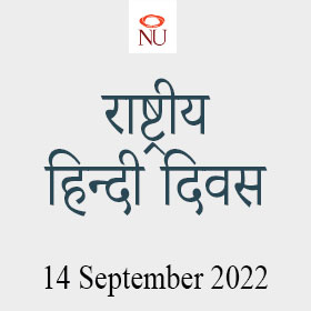 National Hindi Day celebration thumbnail
